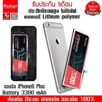 Yoobao Battery iPhone 6 Plus 3300mAh Mobile Phone Lithium polymer 3.82V แบตเตอรี่โทรศัพท์มือถือ บริการเก็บเงินปลายทาง สำหรับคุณ