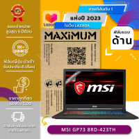 ฟิล์มกันรอย คอม โน๊ตบุ๊ค แบบด้าน MSI GP73 8RD-423TH (17.3 นิ้ว : 38.52x21.5 ซม.)  Screen Protector Film Notebook MSI GP73 8RD-423TH : Anti Glare, Matte Film (Size 17.3 in : 38.2x21.5 cm.)