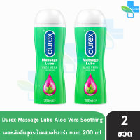 Durex Massage Lube Aloe Vera Soothing 200 ml [2 ขวด] เจลหล่อลื่น ดูเร็กซ์ มาสสาจ ทูอินวัน [เขียว]