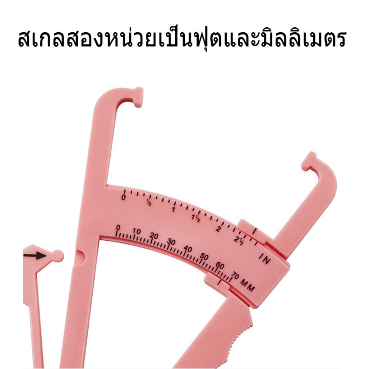 ตัวหนีบวัดไขมัน-ที่หนีบวัดปริมาณไขมัน-คีมหนีบไขมัน-body-fat-caliper-manual-คาลิปเปอร์-ที่หนีบวัดไขมัน-อุปกรณ์วัดไขมัน