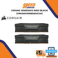 32GB (16GBx2) DDR5 5200MHz RAM (หน่วยความจำ) CORSAIR VENGEANCE DDR5 (BLACK) (CMK32GX5M2B5200C40) By Speed Computer