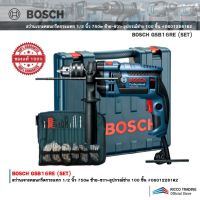 BOSCH GSB16RE (SET) สว่านเจาะคอนกรีตกระแทก 1/2 นิ้ว 750w ซ้าย-ขวา+อุปกรณ์ช่าง 100