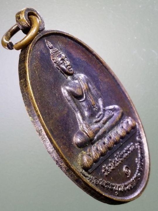 เหรียญพระพุทธชนเกษมสันตชัย-วัดป่าศิริวรรณ-สร้างปี-2555