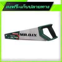 ?ส่งฟรี มีโปร Free Shipping  Hand Saw 350MM Fast shipping from Bangkok