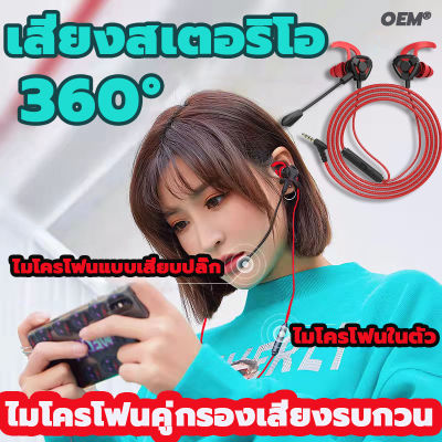 【หูฟังเกมมิ่ง พร้อมไมค์】หูงฟัง หูฟังมีไมค์พูด หูฟังเกมส์มิ่ง หูฝังเกมมิ่ง หูงฟังเล่นเกม หูฟัง razer หูฟังพร้อมไมค์  หูฟัง razer ของแท้  หูฟังเล่นเกมfreefire หูฟังคอมมีไมค์ gaming headset