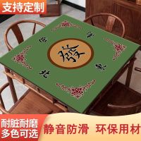 ☋ Hand-Rubbed Mahjong Table Mat Thickened Soundproof Non-Slip Poker Paijiu Anti-Noise Square Wear-Resistant Blanket Sparrow Special