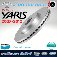 จานเบรค TOYOTA YARIS จานดิสเบรค ล้อ หน้า โตโยต้า ยาริส [ ปี 2007 - 2012] จาน เบรค Bendix แท้ 100% จัดส่งสินค้าด่วนทุกวัน