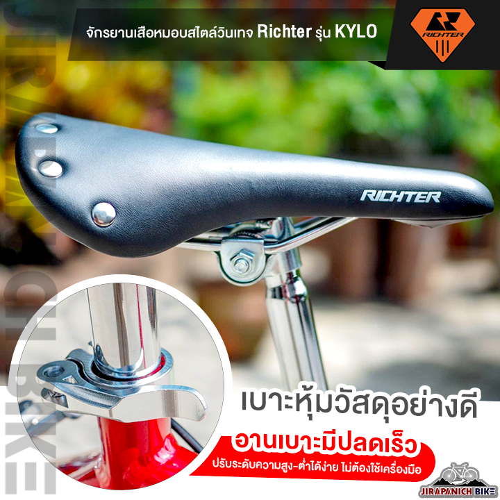 จักรยานเสือหมอบสไตล์วินเทจ-richter-รุ่น-kylo-14-สปีด-ชุดขับเคลื่อน-shimano-tourney-น้ำหนัก-10-กิโลกรัม