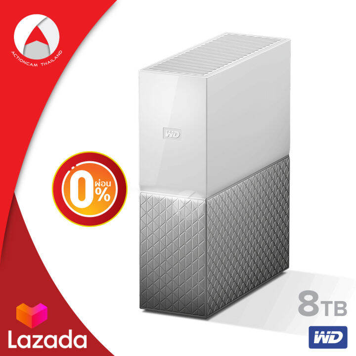 ผ่อน-0-wd-my-cloud-home-8tb-ผ่อนนานสูงสุด-10-เดือน-สำรอง-อัปโหลด-แชร์-ไฟล์ทุกที่ที่ต่ออินเทอร์เน็ต-wdbvxc0080hwt-sesn-เข้าถึงไฟล์ผ่าน-my-cloud-home-ระยะไกล-สตรีมเพลง-ภาพยนตร์-โดย-google-chromecast-หรื