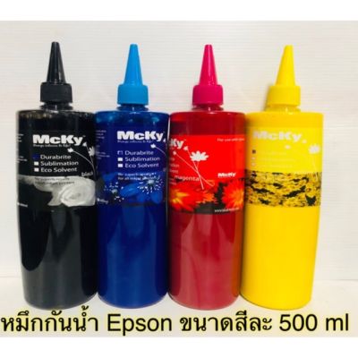 หมึกเติมกันน้ำ Epson Durabrite Pigment 4 สี ขนาด 500 ml เติม epson ได้ทุกรุ่น