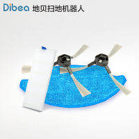 2pcs side brush +Hepa Filter +mop cloth for Dibea D900 Powerful Suction Automatic Self-charging Floor Cleaner