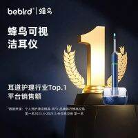 经久耐用 bebird可视采耳仪挖耳勺采镊耳棒高清内窥镜掏耳神器儿童专用镊子