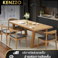 KENZZO : Marson TABLE โต๊ะ โต๊ะเซ็ต โต๊ะเซ็ท ชุดรับประทานอาหาร  ขนาด 120x60 cm (Marson Solid wood Dining Table / Dining table or 4 Chairs)