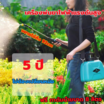 【พร้อมส่ง รับประกัน 5 ปี】หัวพ่นยาไฟฟ้า 3/ 5เมตร เครื่องพ่นยาไฟฟ้า กระบอกฉีดน้ําไฟฟ้า เครื่องฉีดน้ำไร้สาย หัวต่อ แบบชาร์จได้ การชาร์จ usb ปรับเป็นละออง/ฉีดตรงได