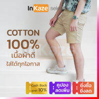 กางเกง ขาสั้น 16 นิ้ว ผู้ชาย ผ้าฝ้าย cotton แบบ ติดกระดุม ตะขอเกี่ยว ใส่ง่าย