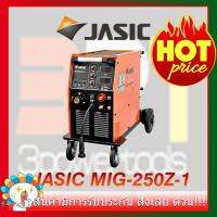 เครื่องเชื่อม JASIC รุ่น MIG250Z-1 (สีส้ม) ของแท้100%