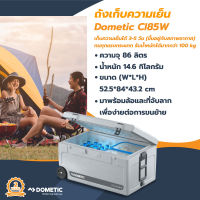 ถังเก็บความเย็น Dometic Cool Ice Box CI 85W