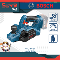 BOSCH กบไฟฟ้าไร้สาย 18V รุ่น GHO 18V-LI(SOLO)