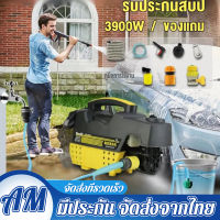 เครื่องฉีดน้ำแรงดันสูง 350 บาร์ 3800 วัตต์ รุ่นใหม่! มอเตอร์เหนี่ยวนำ Induction Motor สามารถดูดน้ำได้ด้วยตัวเอง และมีระบบ auto stop พร้อม อุปกรณ์ ครบชุด High Pressure Washer เครื่องฉีดน้ำ