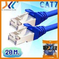 สินค้าขายดี!!! สายแลน CAT7 สำเร็จรูปพร้อมใช้งาน ภายในอาคาร ยาว 20 เมตร รุ่นที่ดีที่สุดในสายแแลน!! ที่ชาร์จ แท็บเล็ต ไร้สาย เสียง หูฟัง เคส ลำโพง Wireless Bluetooth โทรศัพท์ USB ปลั๊ก เมาท์ HDMI สายคอมพิวเตอร์