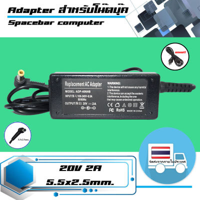 สินค้าคุณสมบัติเทียบเท่า อะแดปเตอร์ เลอโนโว - Lenovo adapter 40W 20V 2A ขนาดหัว 5.5x2.5  เกรด High copy