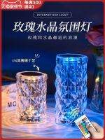 Crystal Rose Atmosphere Table Lamp Bedside Lamp LED Night Light Romantic Ins Style Internet Celebrity Mood Lamp Gift 【SEP】