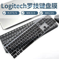 ซิลิโคนไร้สายบลูทูธเดสก์ท็อปสำหรับ Logitech MK315 MK235 K235 K375S MK 315 MK235 K375 S แป้นพิมพ์ Protector ฝุ่น-ccry73413