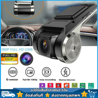 1080P กล้องติดรถยนต์กล้องบันทึกวิดิโอ FHD Car DVR 2mp Gps ADAS G - Sensor สําหรับรถยนต์