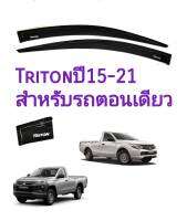 กันสาดtritonตอนเดียวปี15-23  สีดำ