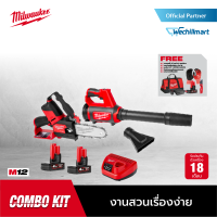 Milwaukee M12 FPP2QP3-403B SA งานสวนเรื่องง่าย 12 โวลต์ เลื่อยตัดกิ่ง เครื่องเป่าลม พร้อมแบตเตอรี่ และแท่นชาร์จ