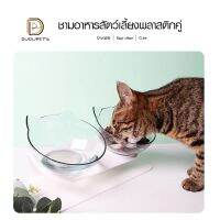 DUDUPETS ชามอาหารสัตว์เลี้ยงพลาสติกคู่ 14x27x14ซม. รุ่น SPICY-DUO