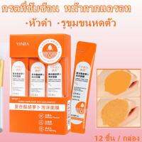 SEVICH หน้ากากฟองสบู่แครอทธรรมชาติ6G * 10ชิ้นหน้ากากโฟมแครอทชุ่มชื่นพื้นฟูคืนความอ่อนเยาว์กระชับรูขุมขนเพิ่มความขาวมาสก์ทำความสะอาดสดใส