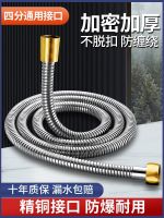 High efficiency Original Shower Hose Bathroom Shower Pipe Sprinkler Universal Connection Tube Water Heater Outlet Pipe Yuba Shower Rain Pipe