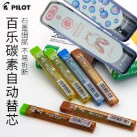 Lele Pencil】0.30.5เติมดินสอกด0.70.9นำร่องนำ2B HB