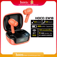 [Hoco ของแท้ ] EW18 หูฟัง​บลูทูธ Hi-Fi True Wireless พร้อมกล่องชาร์จ LED เปอร์เซนต์แบต สีส้มก้าวไกล หูฟังเกมส์มิ่ง  Hoco Thailand