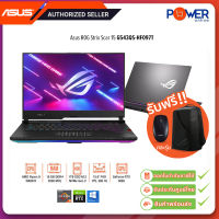 Asus Notebook ROG Strix Scar 15 G543QS-HF097T R9 5900HX 3.3G/16GB/1TB SSD/15.6"/Black/Win10H/รับประกันศูนย์3ปี