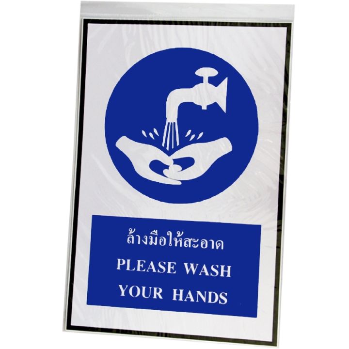 sa1620-ป้าย-ส-ก-สัญลักษณ์-4-ภาษา-ล้างมือให้สะอาด