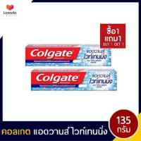 ( 1 แถม 1 ) Colgate Advance whitening 135g. X 2 หลอด ยาสีฟัน คอลเกต ไวท์เทนนิ่ง 135กรัม แอดวานส์ ไวท์เทนนิ่ง ผสม ไมโคร-คลีนซิ่ง คริสตัล