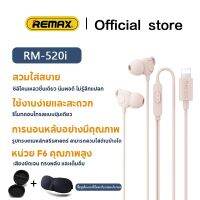 ❂┋▬ bantu460648062 Remax RM-520 หูฟังมีสาย ไมค์ตัดเสียงรบกวน หูฟังออกกําลังกาย Type-CและiPhone อินเทอร์เฟซ สามารถเลือกได