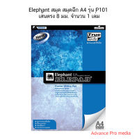 Elephant สมุดฉีก A4 รุ่น P101 เส้นตรง 8 มม. ( จำนวน 1 เล่ม)