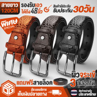 BOG SHOP เข็มขัด เข็มขัดหนัง เข็มขัดผู้ชาย ลายจระเข้ B-49 รองรับได้ถึว 48 นิ้ว มี 3 สีให้เลือก เข็มขัดชาย เข็มขัดหนังผู้ชาย เข็มขัด เข็มขัดแบบหัวเข็ม เข็มขัดแฟชั่น