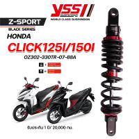 โช๊ค YSS Z-Sport Click125i 2012&amp;gt; / Click150i 2018&amp;gt; ของแท้100% มีประกันศูนย์ 1ปี