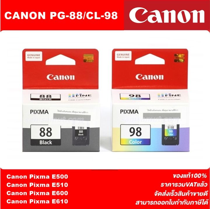 ตลับหมึกอิงค์เจ็ท-canon-pg-88-bk-cl98-co-original-หมึกพิมพ์อิงค์เจ็ทของแท้ราคาพิเศษ-สำหรับปริ้นเตอร์-canon-e500-600-610-e510