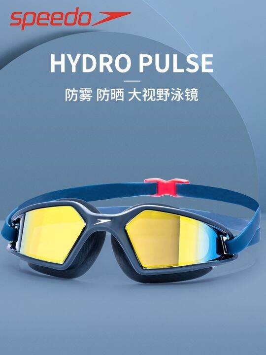 แว่นตาว่ายน้ำแว่นตาว่ายน้ำ-speedo-speedo-เคลือบ-hydropulse-เฟรมขนาดใหญ่ผู้ชายและผู้หญิงป้องกันหมอกกันน้ำความละเอียดสูง