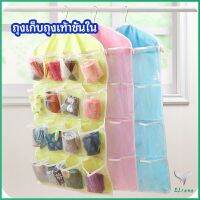 ที่เก็บถุงเก็บถุงเท้า เก็บชุดชั้นใน  แบบแขวน  socks storage bag มีสินค้าพร้อมส่ง Eliana