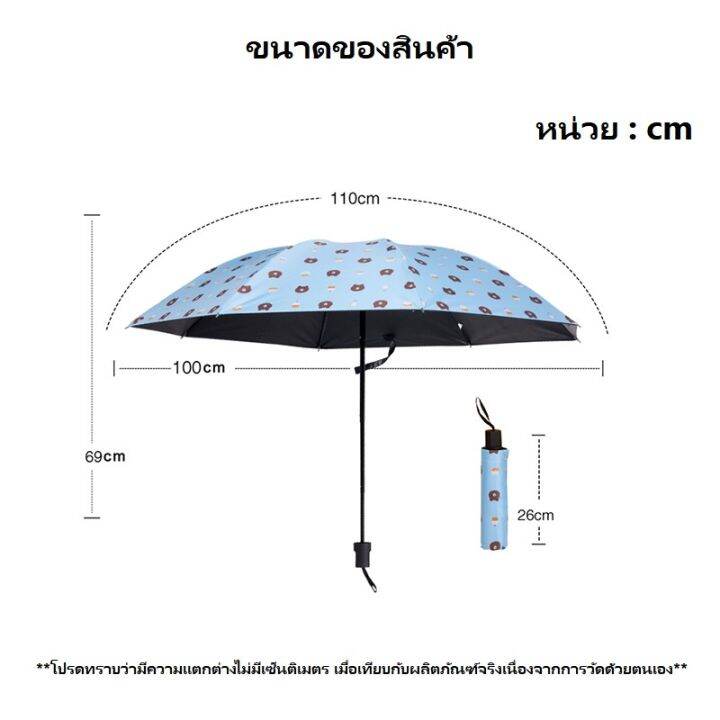 ร่มพับได้-umbrella-ร่มกันแดด-uv-ร่มกันแดดกันฝน-น้ำหนักเบา-ร่มกันยูวี-สะดวกในการพกพา