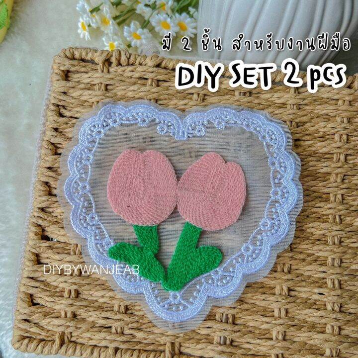 diy-ลูกไม้ตกแต่งระบาย-ไม่มีกาว-ติดกระเป๋า-เสื้อ-กางเกง-หมวก-ปักดอกไม้-วัสดุตกแต่ง-เย็บ-ใช้กาวแท่ง-ติดแผ่นกาวรีด