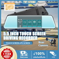 5.5inch กล้องติดรถยนต์ กล้องหน้ารถ car camera กล้องหน้ารถยนต์2023 กล้องแอบถ่ายเมนูภาษาไทย กล้องติดรถ สว่างกลางคืน กล้องถอยรถยนต์ กล้องมองหลังกล้องหน้ารถยนต์