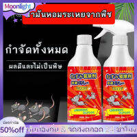 สเปรย์ไล่หนู น้ำยาไล่หนู เครื่องไล่หนู 500mlสารสกัดจากพืช ไร้สารพิษตกค้าง ใช้ได้ทั้งครอบครัว ใช้ได้สำหรับแม่และลูก ไล่หนูในบ้าน -132