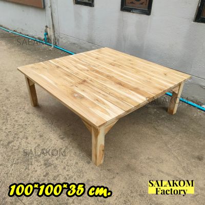 SLK โต๊ะญี่ปุ่น โต๊ะกินข้าวไม้สัก 100*100*35 ซม. กว้าง*ลึก*สูง โต๊ะพับปิดนิค โต๊ะนั่งอ่านหนังสือ ไม่ทำสี ทำจากไม้สักแท้ทั้งตัว โต๊ะทรงเตี้ยขนาดใหญ่